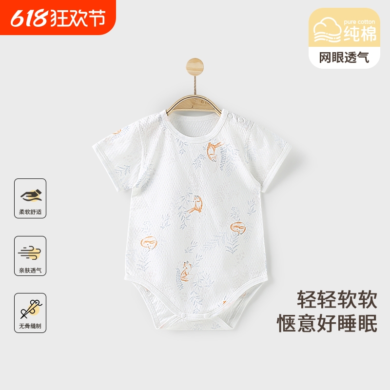 婴儿包屁衣三角夏季薄款新生儿连体衣衣服宝宝哈衣短袖纯棉爬服