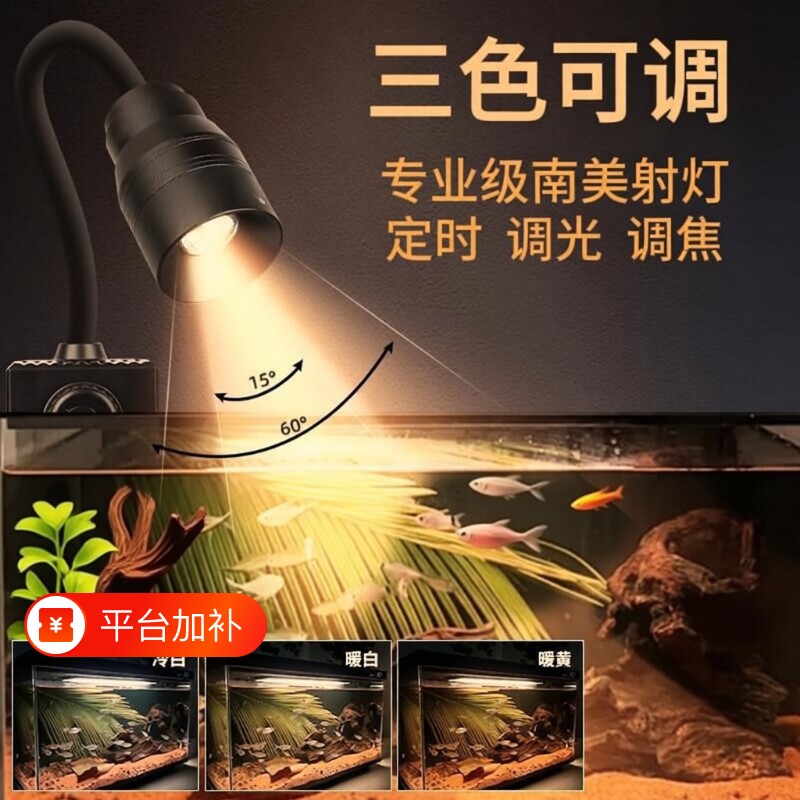 鱼缸灯南美射灯变焦灯观赏灯led专用灯水草灯造景小夹灯筒灯溪流