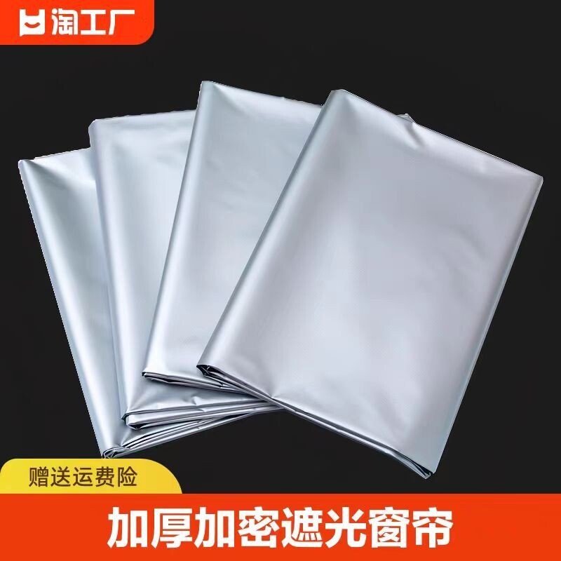 全遮光窗帘防晒隔热出租房挂钩式阳台免打孔魔术贴遮阳布窗户安装