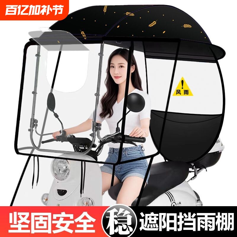 电动车雨棚蓬新款加大电瓶车防晒遮阳伞踏板车雨伞电动摩托车遮雨