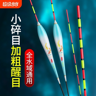 轻口小碎目鲫鱼高灵敏纳米浮漂醒目25阴天浮标漂防风浪防走水