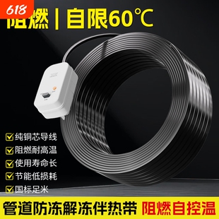 220v水管防冻电热带伴热带自来水管加热线神器管道太阳能电加热带