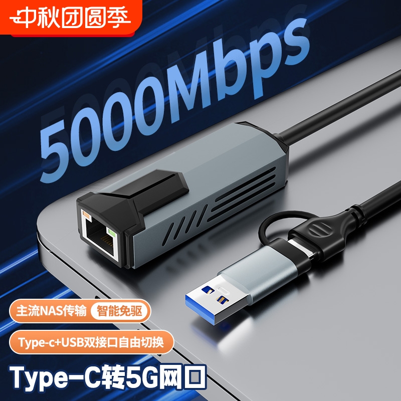 腾飞5G网卡USB3.2网线转接口5000Mbps高速typec千兆万兆rj45有线转换2.5G适用MacBook ProM4笔记本台式机