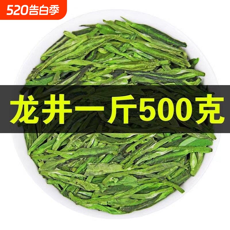 龙井茶2025新茶豆香龙井茶叶高山浓香型绿茶明前雨前袋装产区早茶