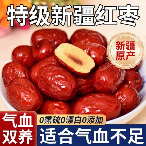 新疆和田大枣2026新货特级灰枣5斤大红枣特产干果旗舰店健康大果