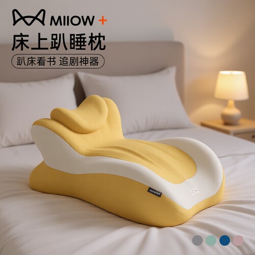 分区支撑趴睡枕|超3000次加购