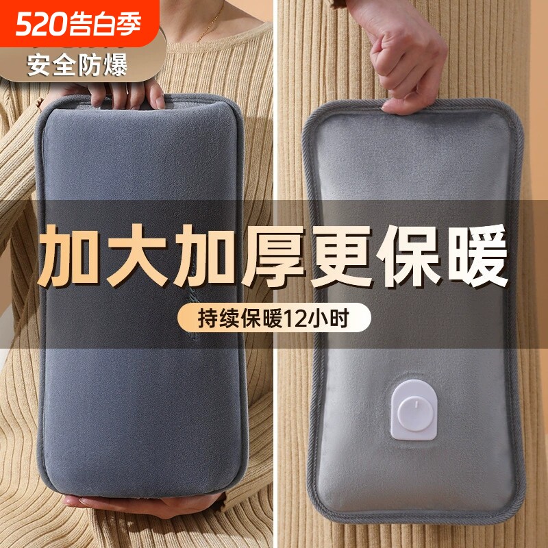 热水袋充电式防爆宝宝暖水袋充电被窝女生新款电热暖宫暖手热敷
