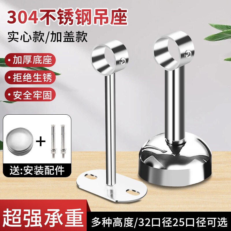 304不锈钢阳台晾衣杆吊座吊通挂衣杆支架顶装固定配件晾衣架底座
