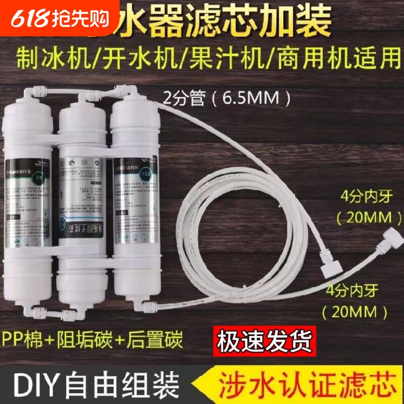 制冰机过滤器商用净水器开水机果汁机前置过滤滤芯自来水组装换芯