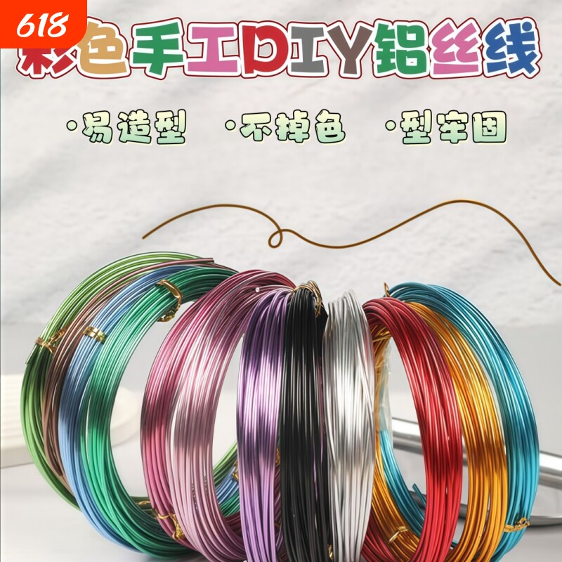 铝线彩色细铁丝盆景造型专用定型条园艺包胶软铝丝手工diy塑性丝