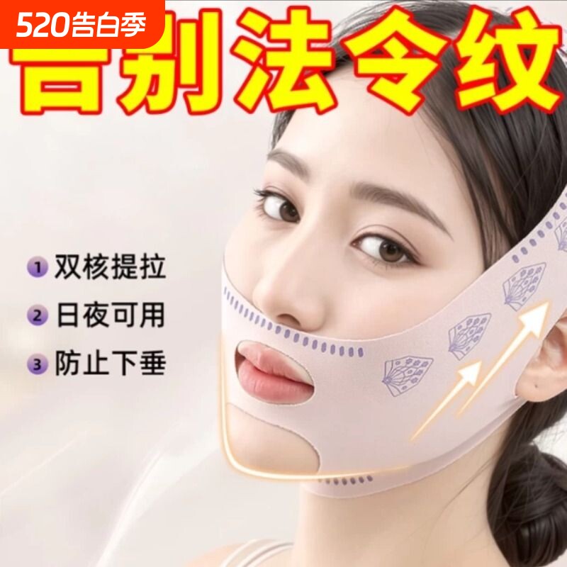绷带v脸提拉紧致脸部法令纹双下巴改善睡眠面雕面罩提拉神器