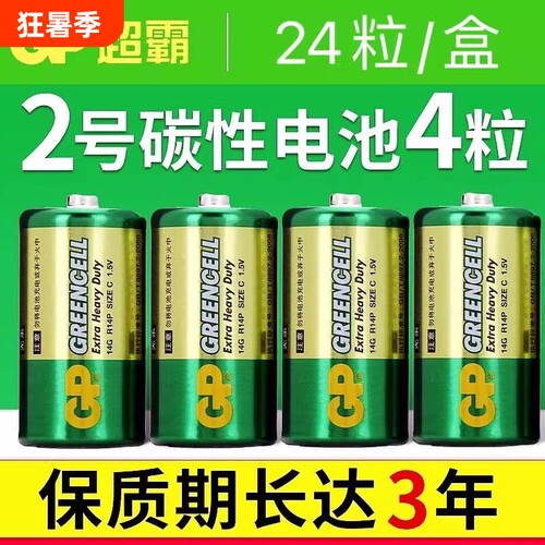超霸2号电池超霸1号电池