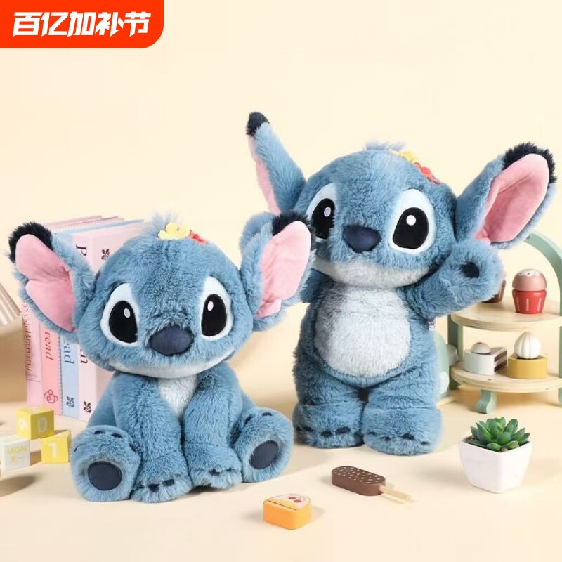 史迪仔公仔毛绒玩偶新款玩具可爱抱枕娃娃史迪奇送女生日礼物坐姿