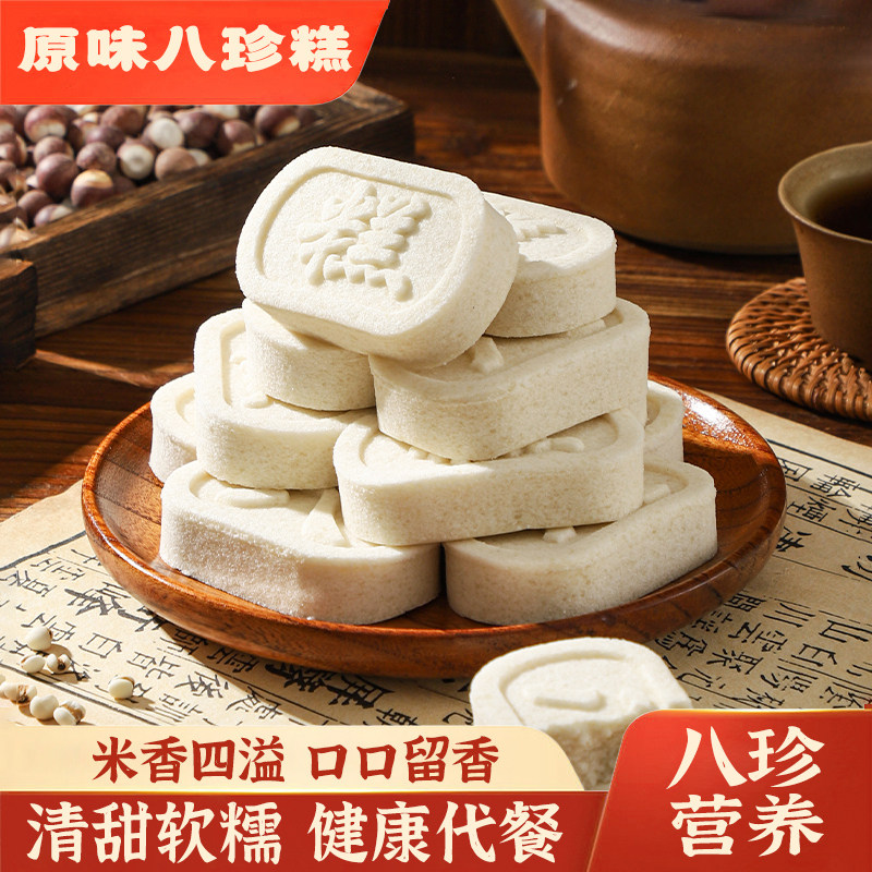 茯苓芡实八珍糕中老年人营养零食无添加早餐食品糕点健康山药好吃