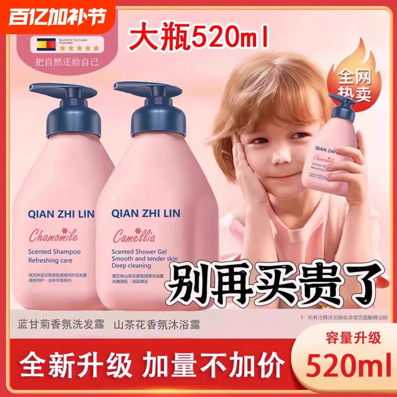 儿童洗发水儿0-15宝宝控油去屑蓬松青少年洗头膏洗发露洗护沐浴