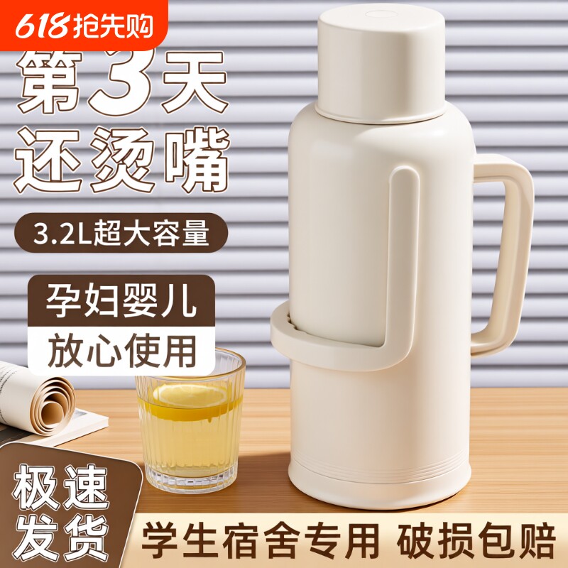 热水瓶大容量暖瓶学生用宿舍防摔水壶保温3.2L暖瓶家用保温壶便携