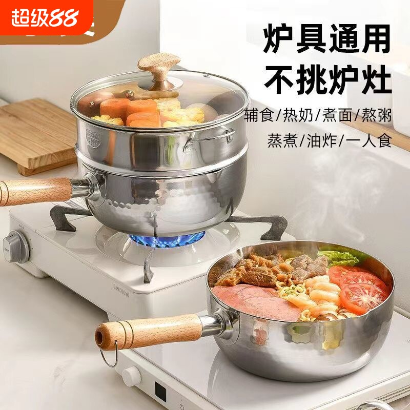雪平锅奶锅不锈钢不粘锅一人食电磁炉小锅家用煮面锅无涂层辅食锅