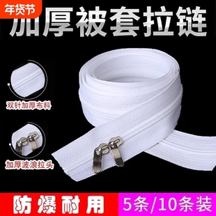 被套拉链长被子被罩专用拉锁配件拉链条拉链头上面替代拉索双头