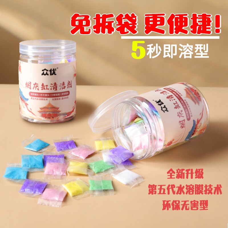 烟灰缸灭烟沙除烟味水晶泥清洁剂一次性香膏防飞灰薰衣草除臭室内