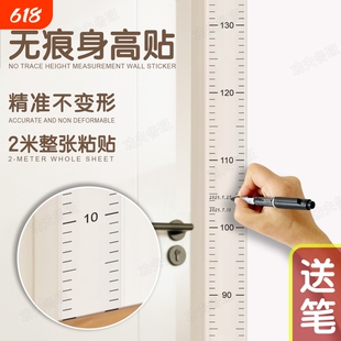家用身高贴儿童量身高神器身高测量墙贴2米刻度尺可移除房间精准