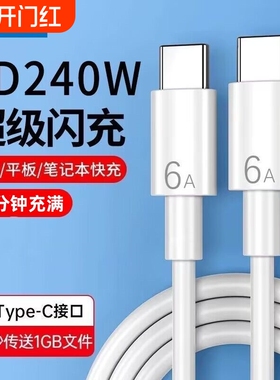 适用VIVO数据线充电线200W闪充x90/PROIQOO双Type-C接口120w快充线器10/11Pro原手机neo7/8696