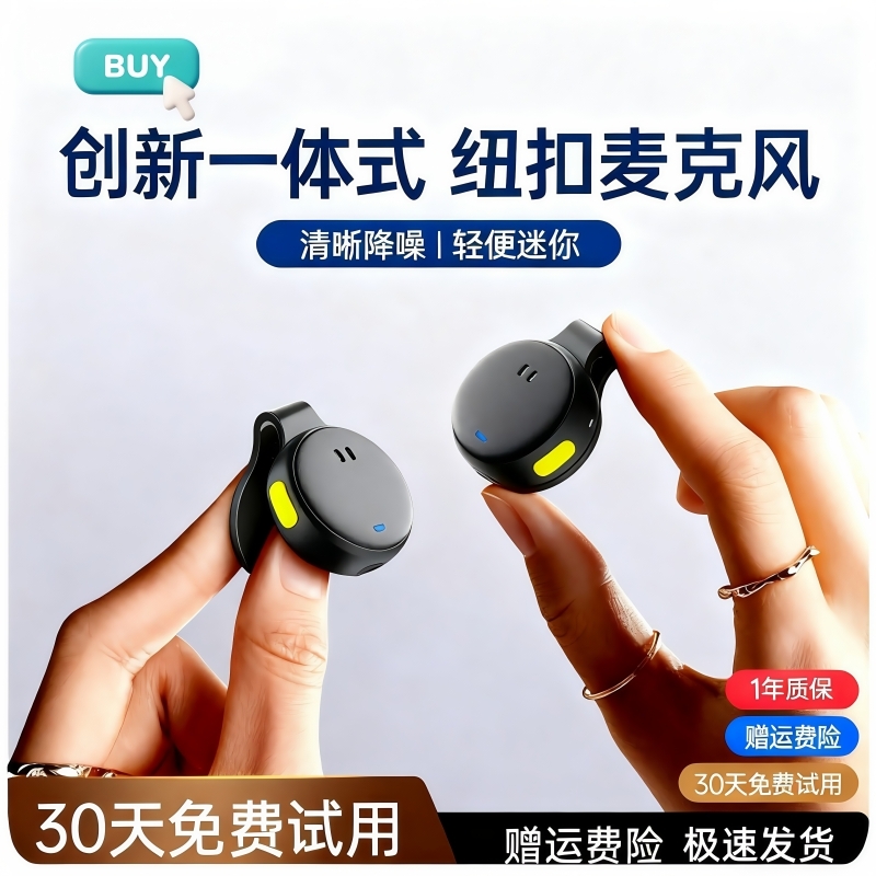 【新款圆形领夹麦】纽扣式无线领夹麦克风防风毛罩户外录音器