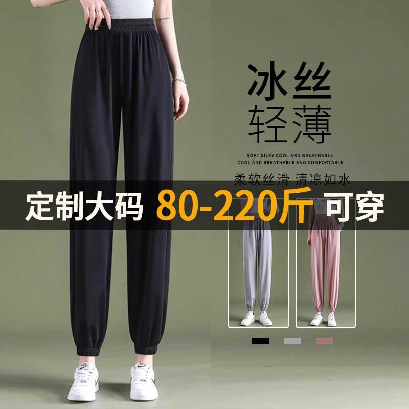 大码冰丝运动裤女夏季薄款灯笼裤图片