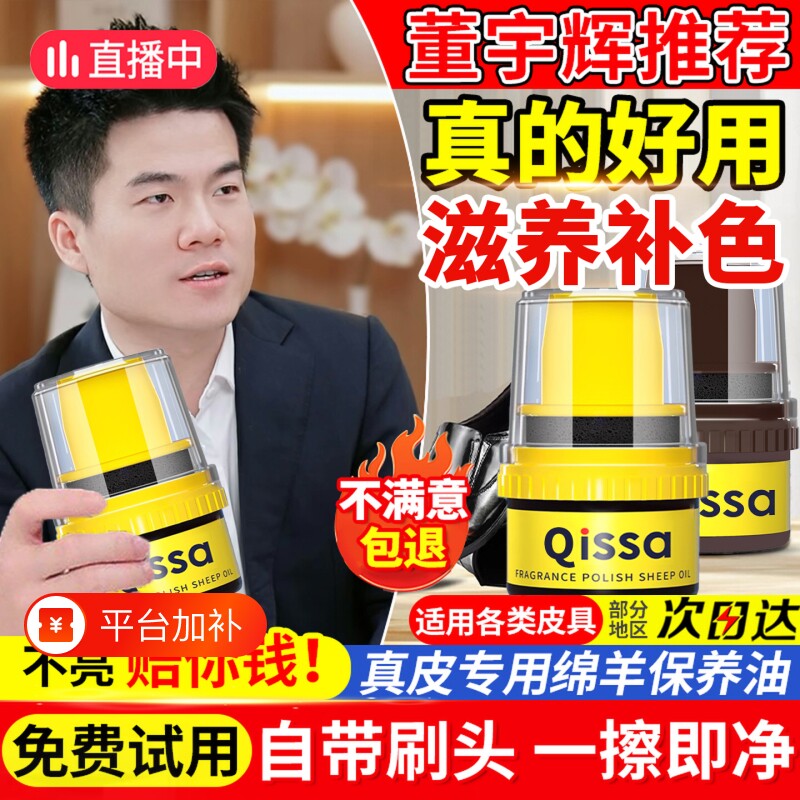 皮鞋油黑色真皮保养油棕色无色通用擦鞋神器高级绵羊油护理鞋蜡男