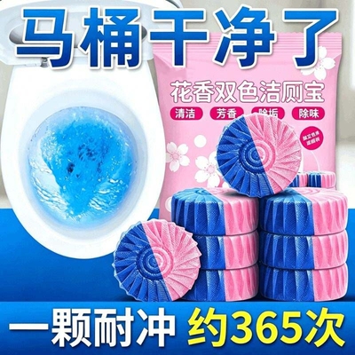蓝泡泡洁厕宝厕所清洗洁厕液