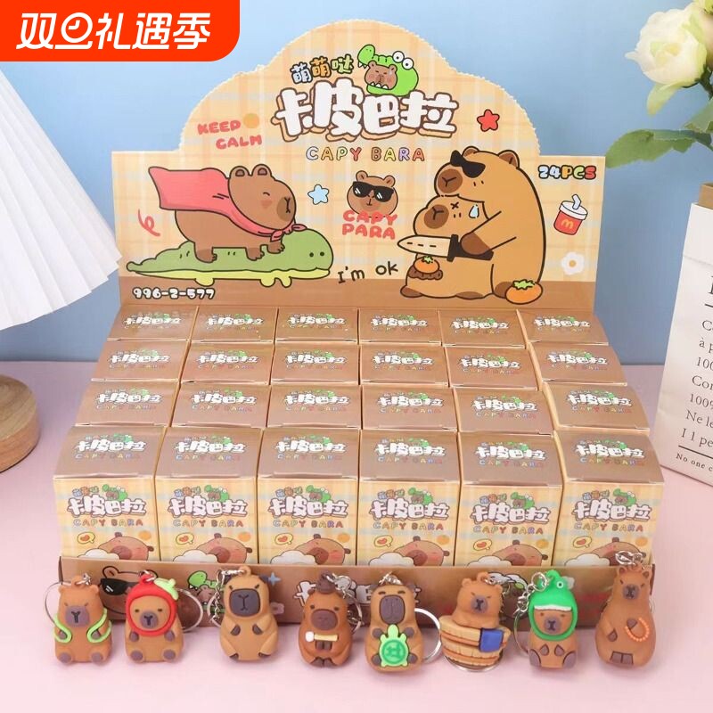 卡皮巴拉盲盒公仔挂件钥匙扣可爱童年学生儿童网红玩具礼物派对