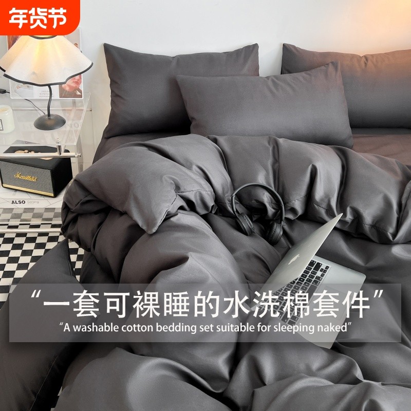 被套单件四件套床上用品纯学生宿舍三件套非全棉纯棉被罩床单奶油