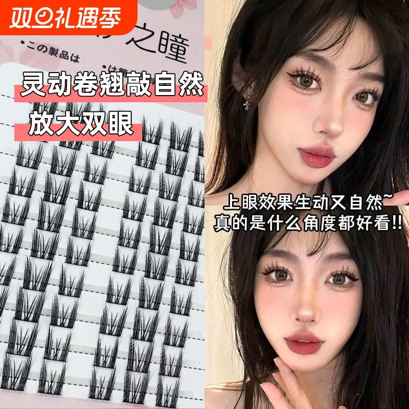 猫精灵假睫毛三部曲仿真单簇漫画仙子眼自然款胶水浓密镊子卷翘