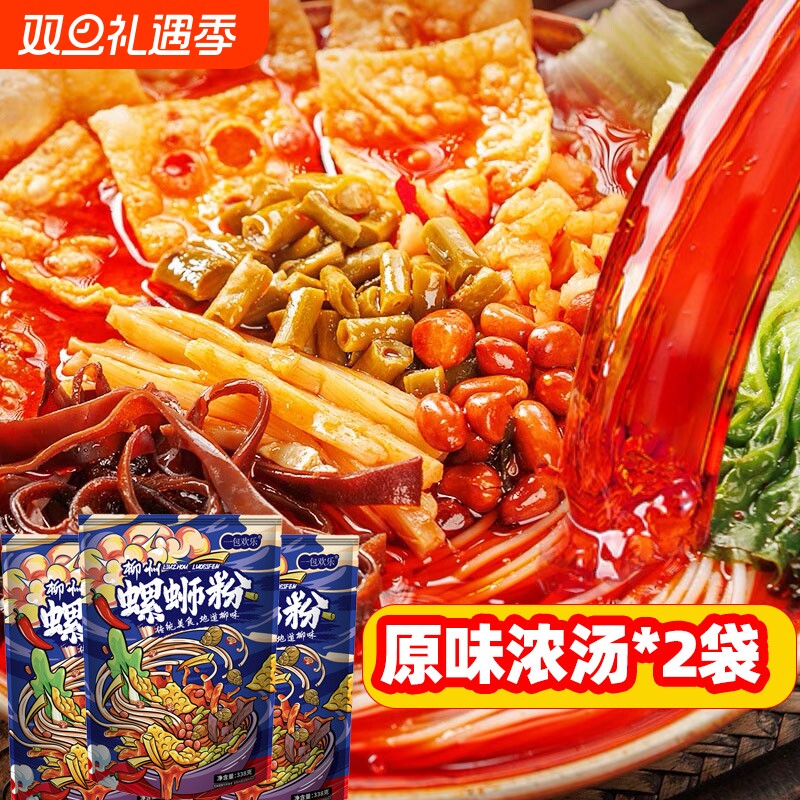 螺蛳粉方便速食螺狮粉广西米粉袋装螺丝粉柳州正宗米线汤料浓汤