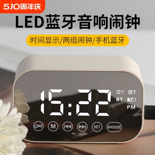 无线蓝牙音箱闹钟小型多功能镜面闹钟迷你时钟桌面音响