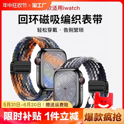 适用苹果apple watch9手表S7尼龙彩虹编织表带S6单圈替换iwatch7/6手表带4潮SE智能s8男女款ultra配件5腕带49