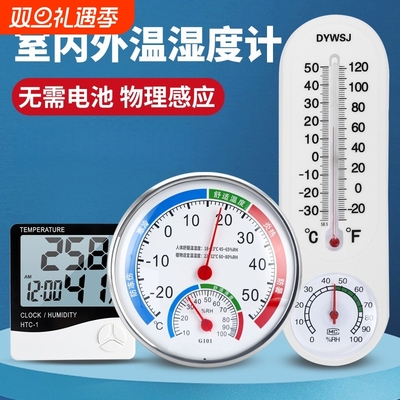 环境温度测温爬宠箱监测温度计湿度计水银物理室内外温湿测量两用