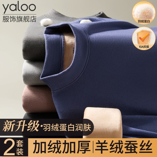 雅鹿加绒厚保暖内衣秋衣秋裤套装