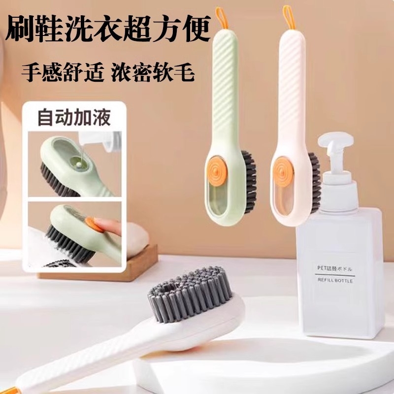加液鞋刷多功能洗鞋刷子家用按压式出液软毛洗衣清洁刷不伤鞋神器