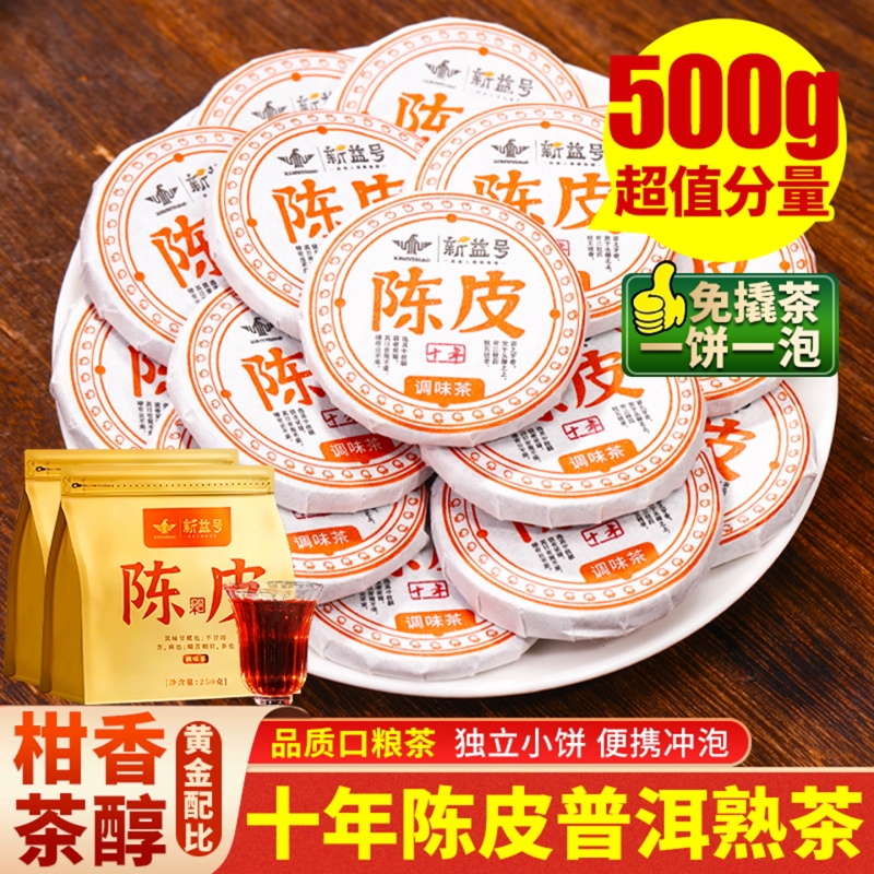 便携冲泡超值分量实惠口粮茶