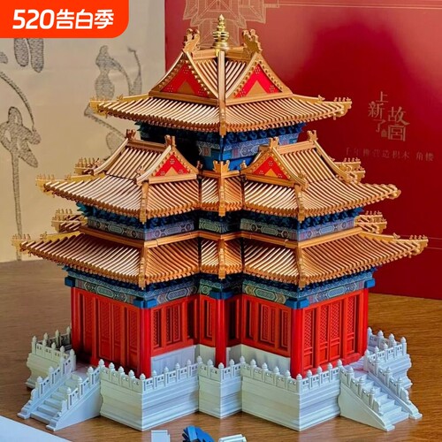 【清仓】角楼积木模型