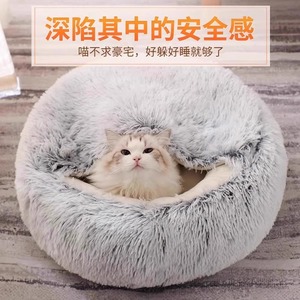 猫窝冬季保暖半封闭式猫窝安全感猫床睡垫宠物幼猫睡觉房子