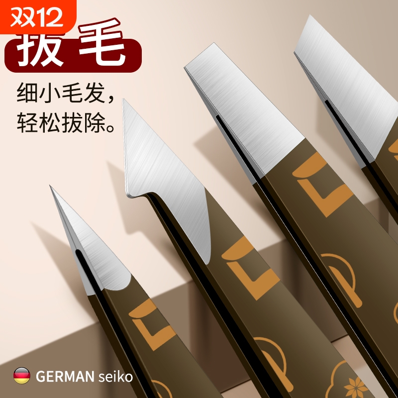 眉夹镊子拔毛钳眉毛夹高精密眉钳不锈钢夹子拔白头发胡子神器