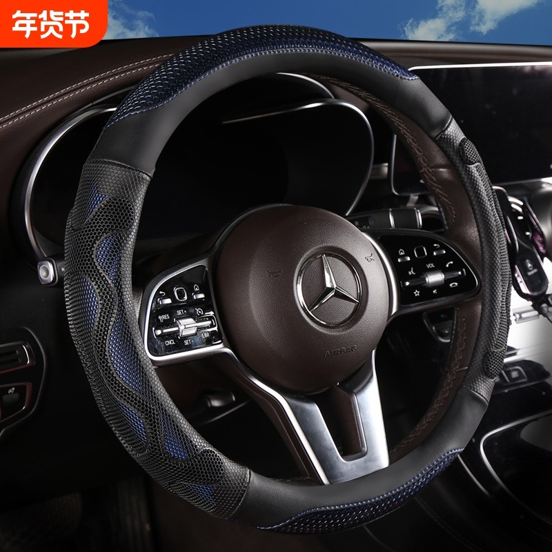 汽车方向盘套夏季蜂窝防滑吸汗透气男女可爱四季通用型汽车用把套