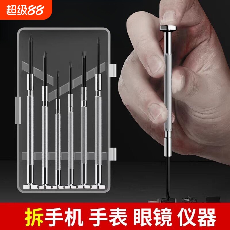 原装精工眼镜螺丝刀套装工具小一字笔记本专用维修钟表微精密工具