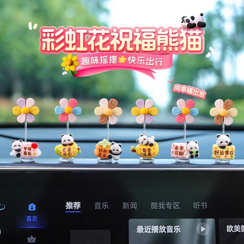 可爱治愈系动物摇头花汽