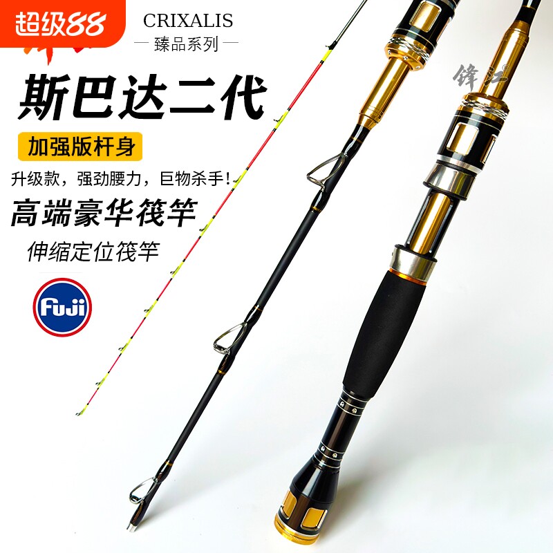 钛合金桥筏钓竿船钓竿图片