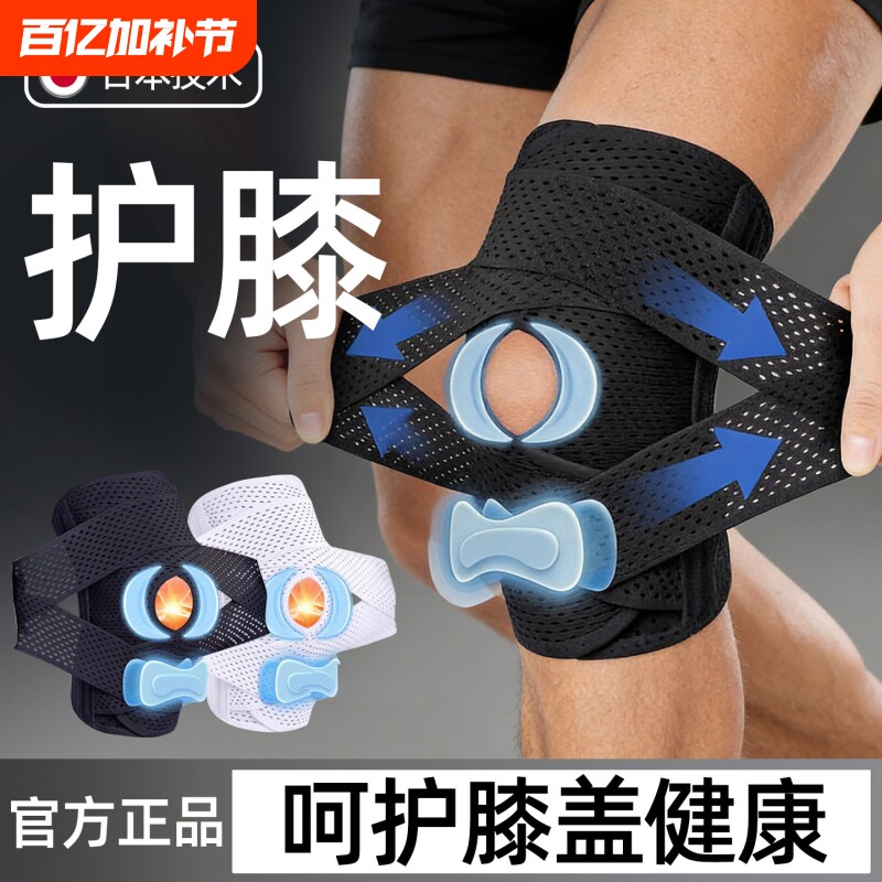 医用推荐半月板损伤护膝盖髌骨韧带损伤男女膝关节跳绳跑步保护套