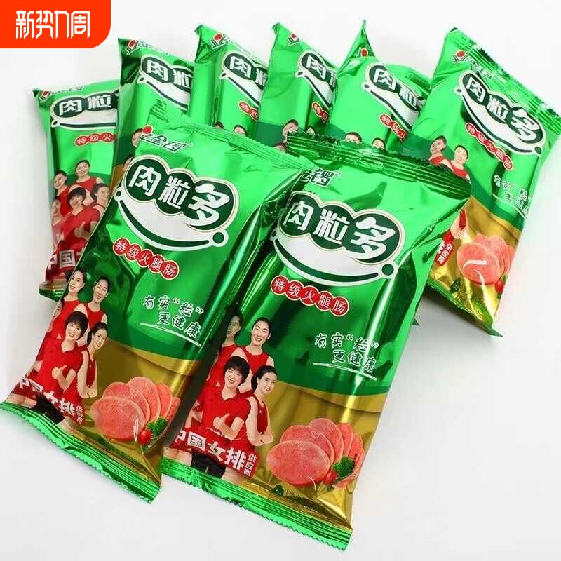 金锣肉粒多270g特级火腿肠开袋即食螺蛳粉烧烤休闲零食无淀粉加钙