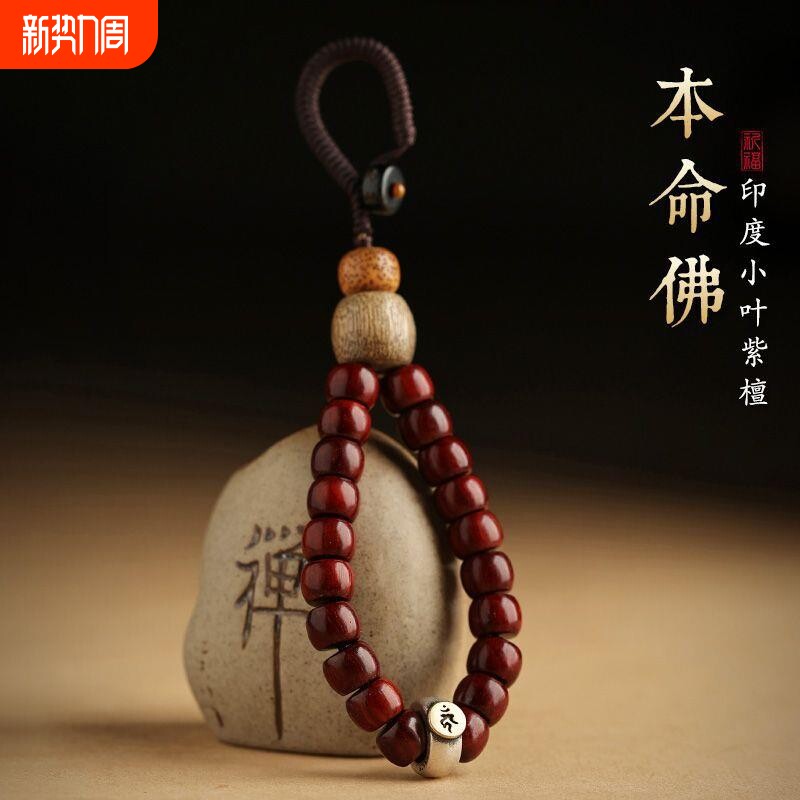 木生肖本命佛属兔的创意挂饰链男女士汽车钥匙挂件钥匙扣