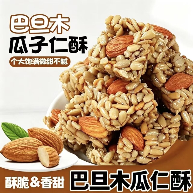 巴旦木瓜子仁酥解馋食品图片